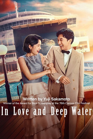 In-Love-and-Deep-Water